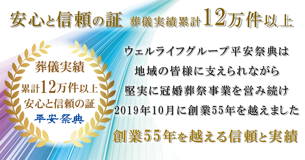 葬儀費用~お見積り例のご紹介~掲載費用はあくまでも一例です。ご希望のご予算をご遠慮なくお問合せください。