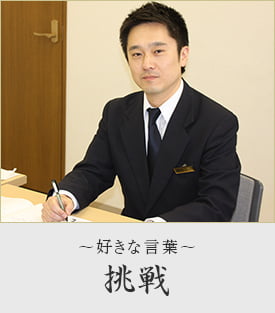 立花 圭