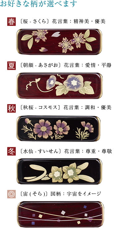平安漆塗