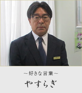 高橋 文三行