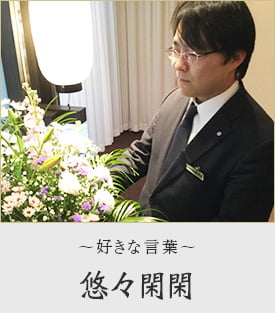 岡部 洋介