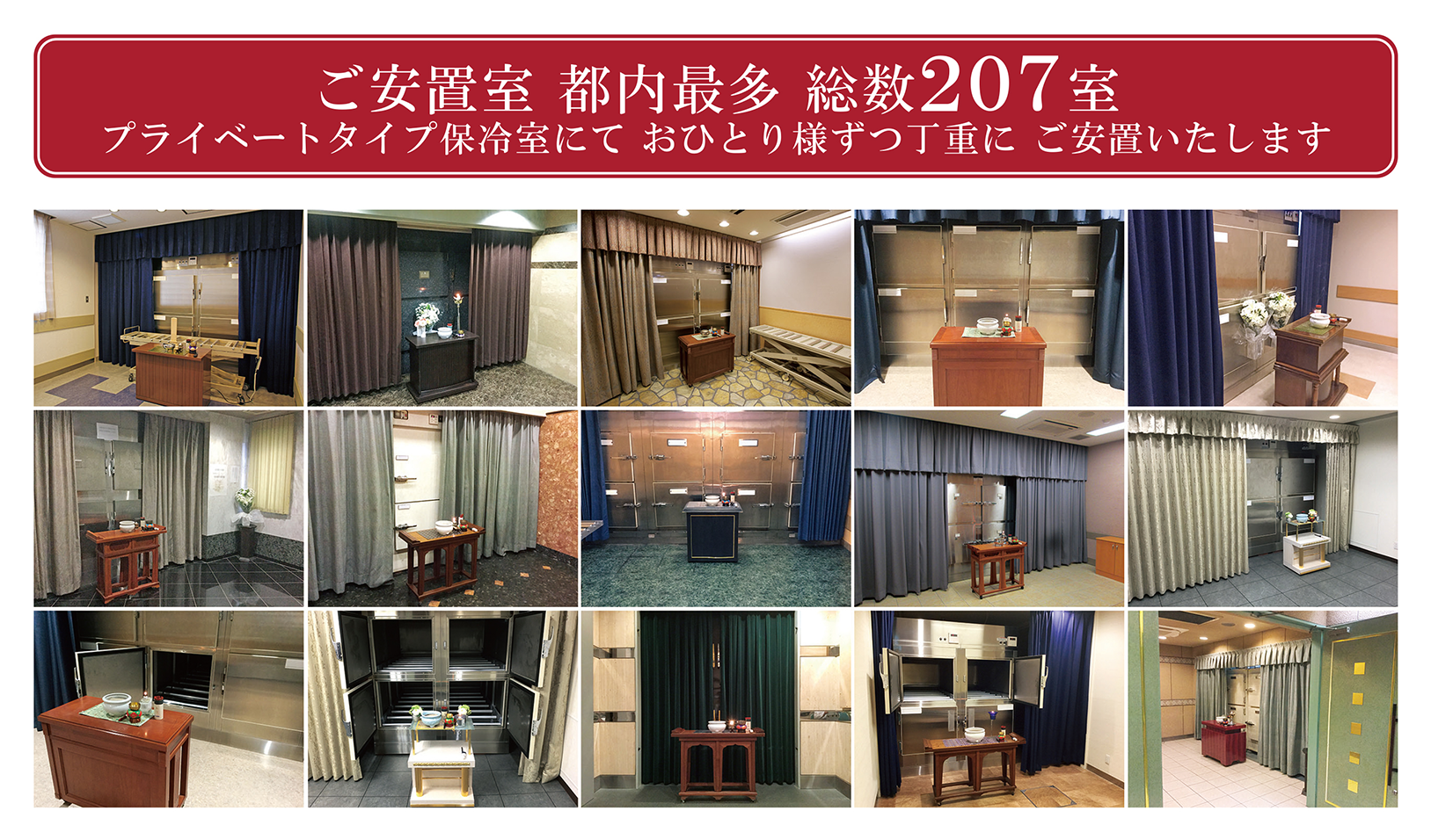 都内最多207室