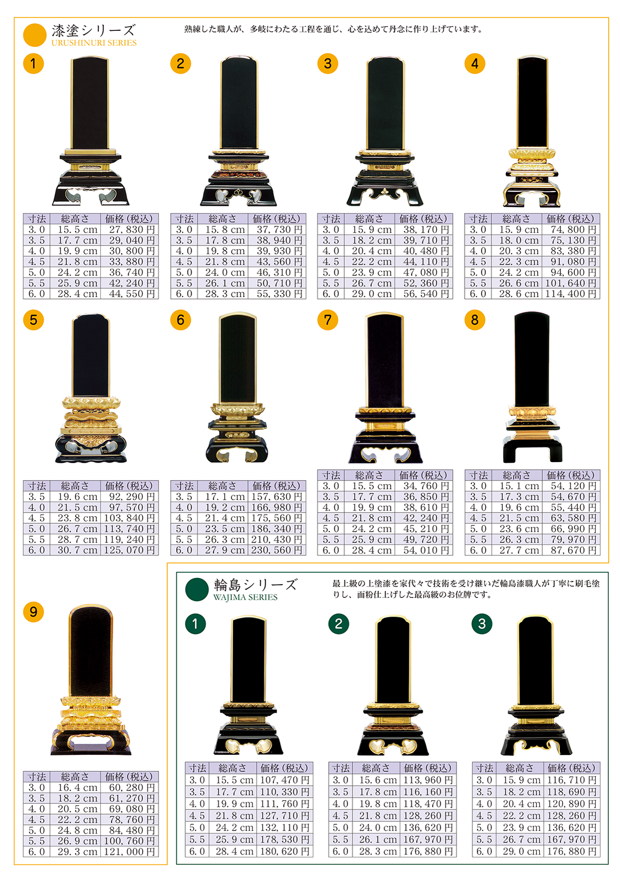 ihai202510-02 - 家族葬・葬儀・お葬式なら【平安祭典 東京】