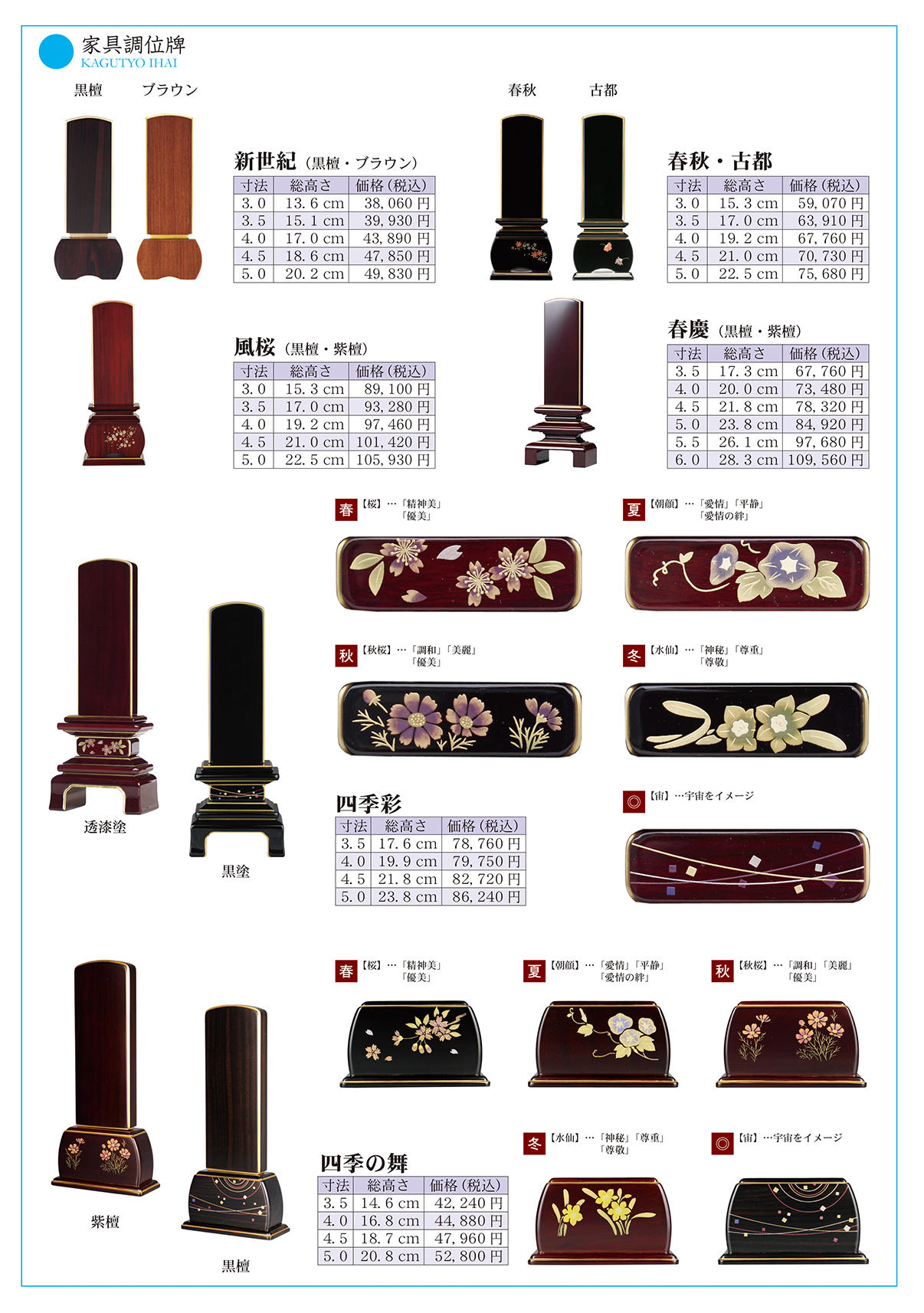 ihai202510-04 - 家族葬・葬儀・お葬式なら【平安祭典 東京】