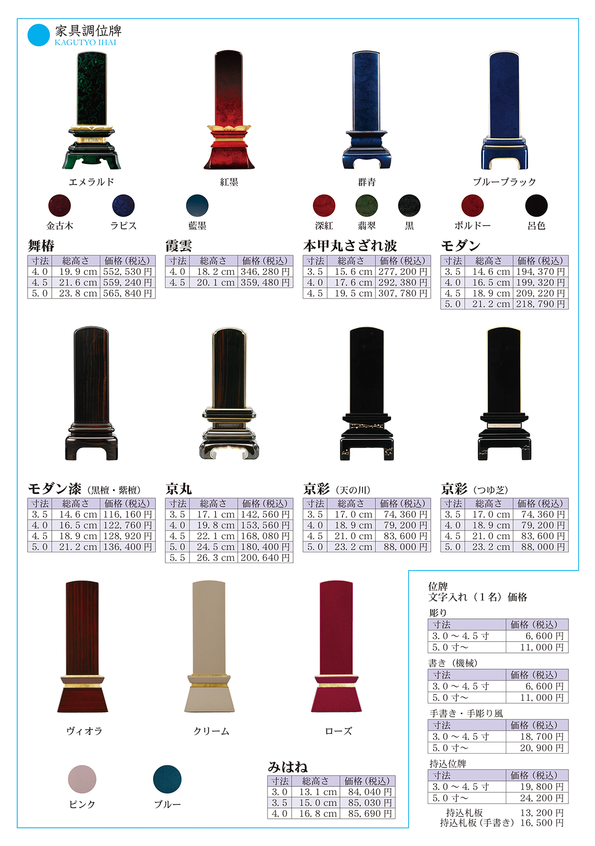 ihai202510-05 - 家族葬・葬儀・お葬式なら【平安祭典 東京】