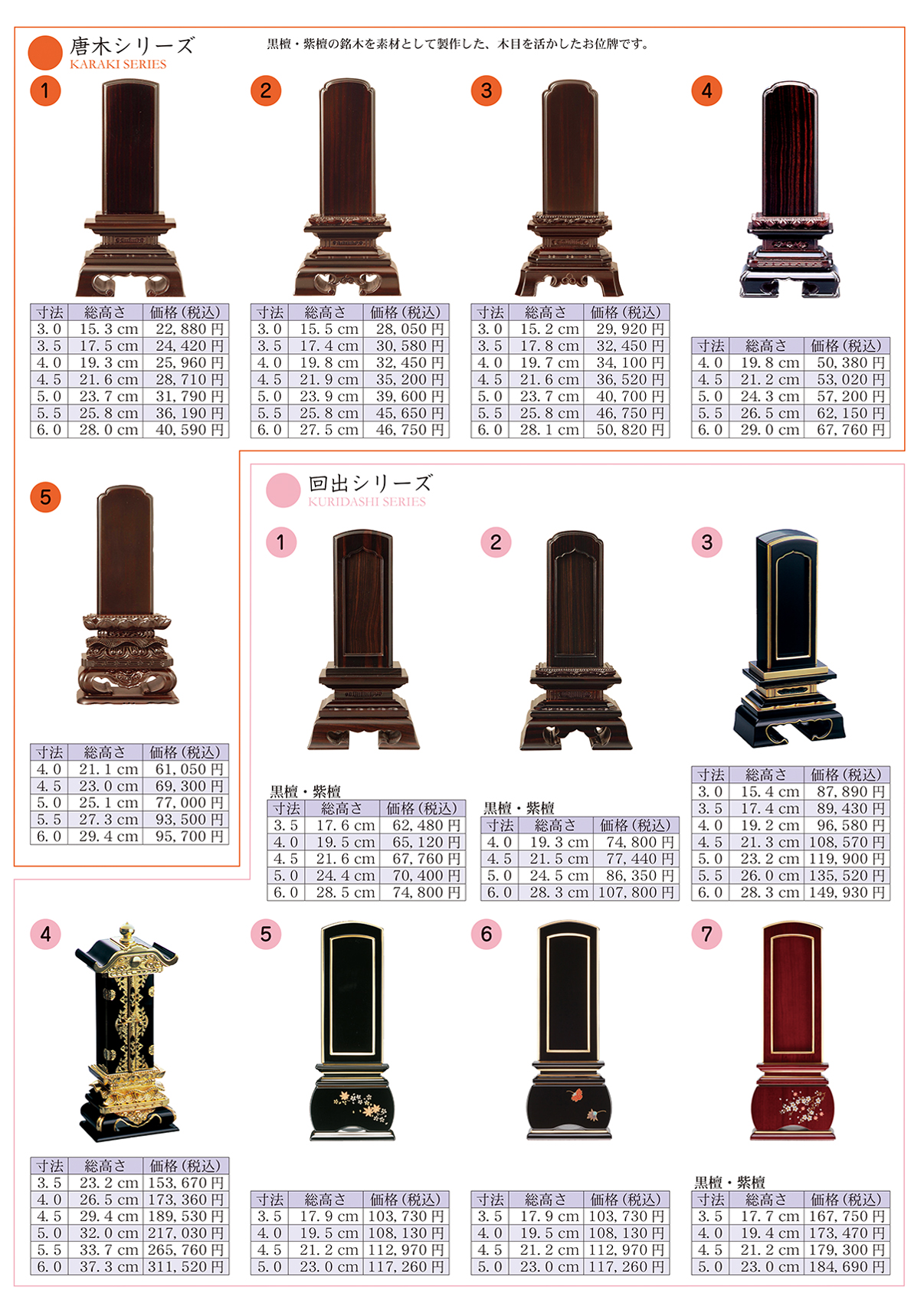 ihai202510-06 - 家族葬・葬儀・お葬式なら【平安祭典 東京】