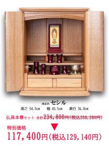 001-seshiru - 家族葬・葬儀・お葬式なら【平安祭典 東京】