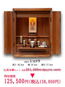 002-chocolate - 家族葬・葬儀・お葬式なら【平安祭典 東京】