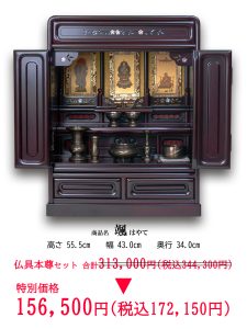 003-hayate - 家族葬・葬儀・お葬式なら【平安祭典 東京】