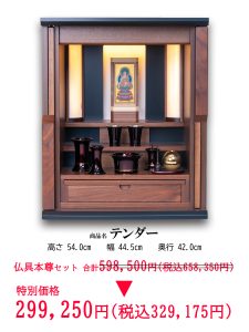 006-tendre - 家族葬・葬儀・お葬式なら【平安祭典 東京】