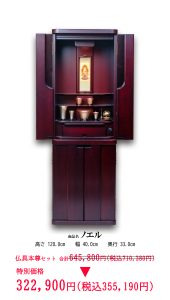 008-noelu - 家族葬・葬儀・お葬式なら【平安祭典 東京】