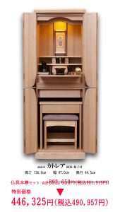 009-katorea - 家族葬・葬儀・お葬式なら【平安祭典 東京】