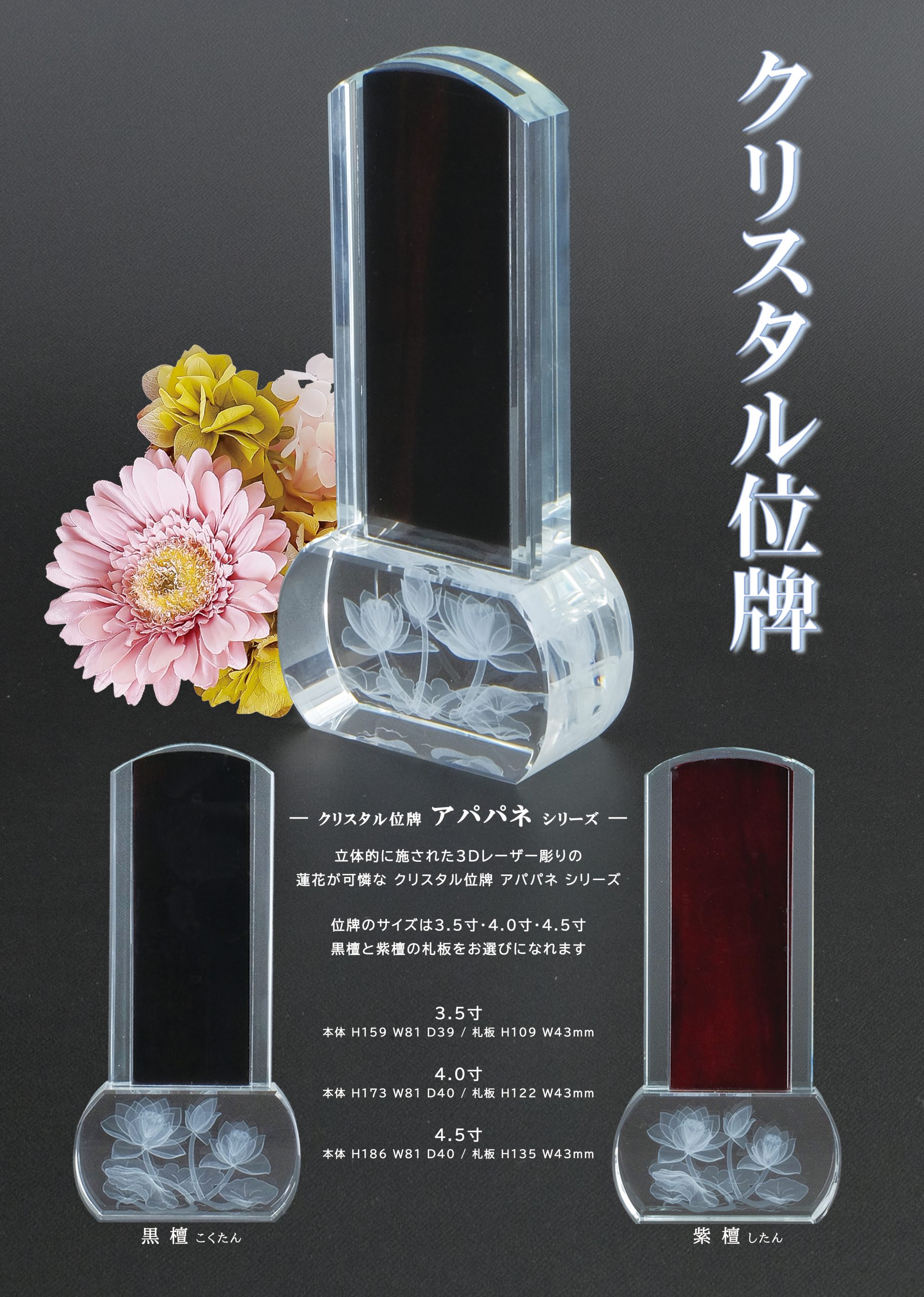 - 家族葬・葬儀・お葬式なら【平安祭典 東京】