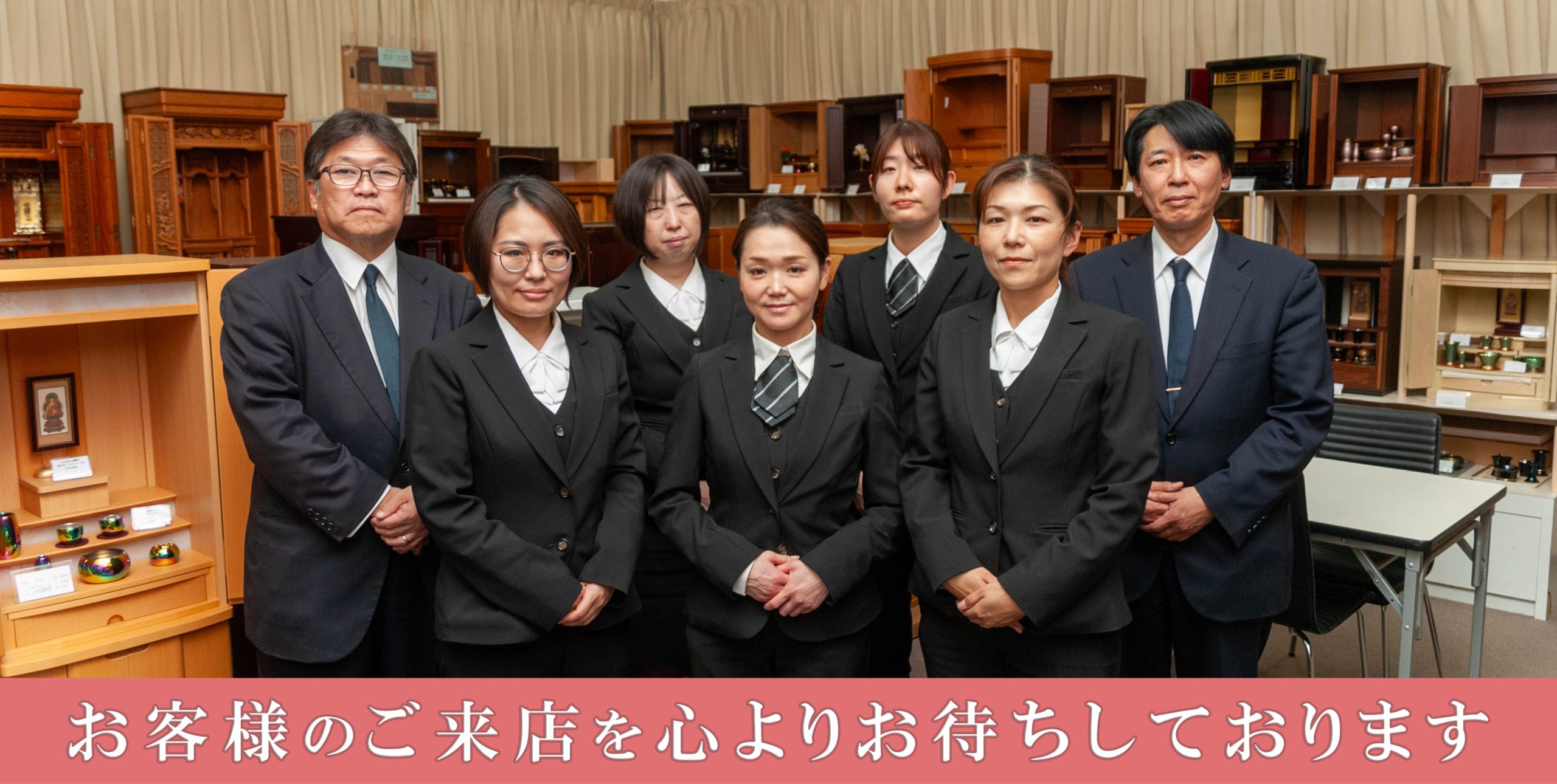 as-group photo202501 - 家族葬・葬儀・お葬式なら【平安祭典 東京】