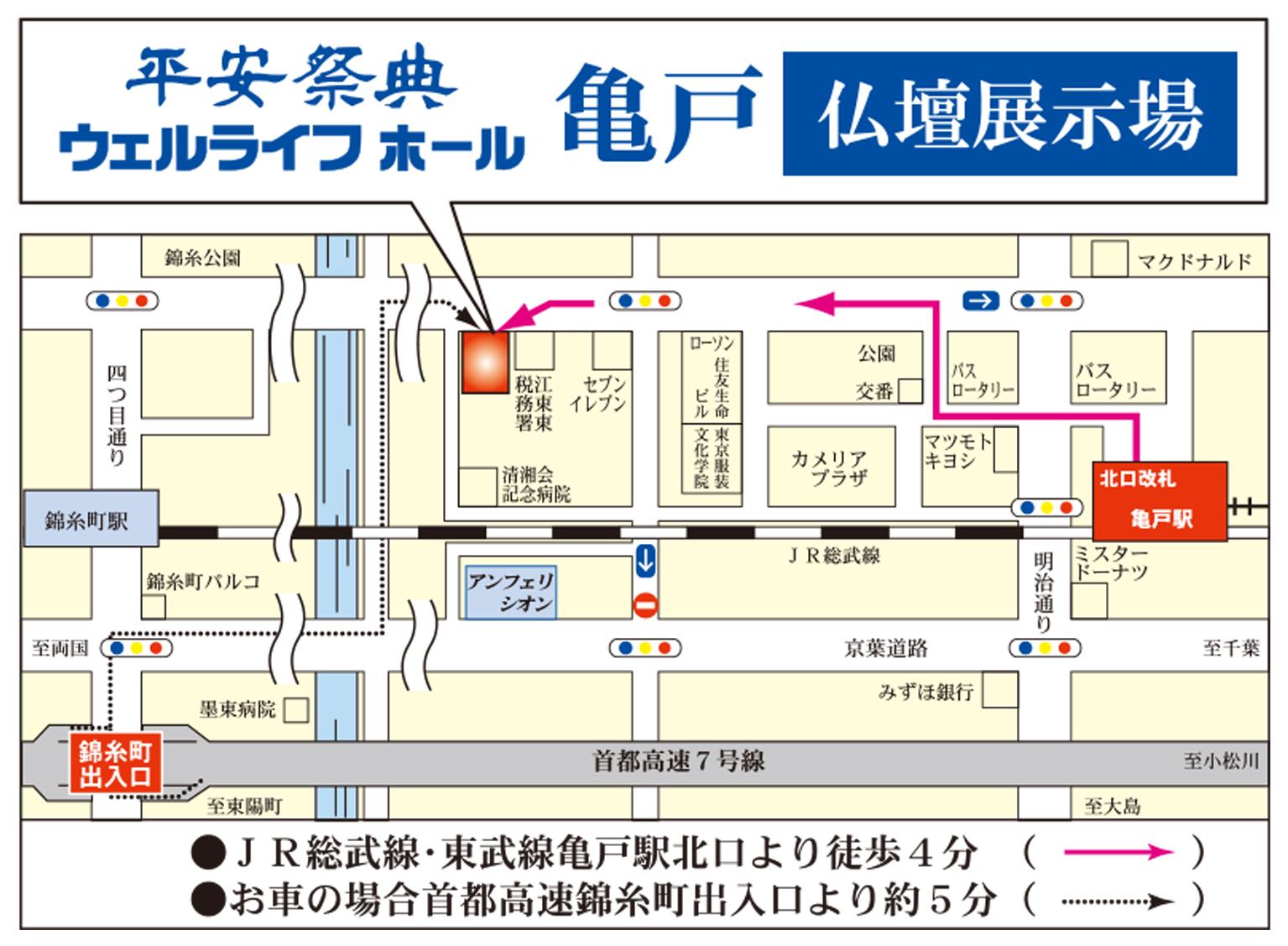 as_map-202511 - 家族葬・葬儀・お葬式なら【平安祭典 東京】