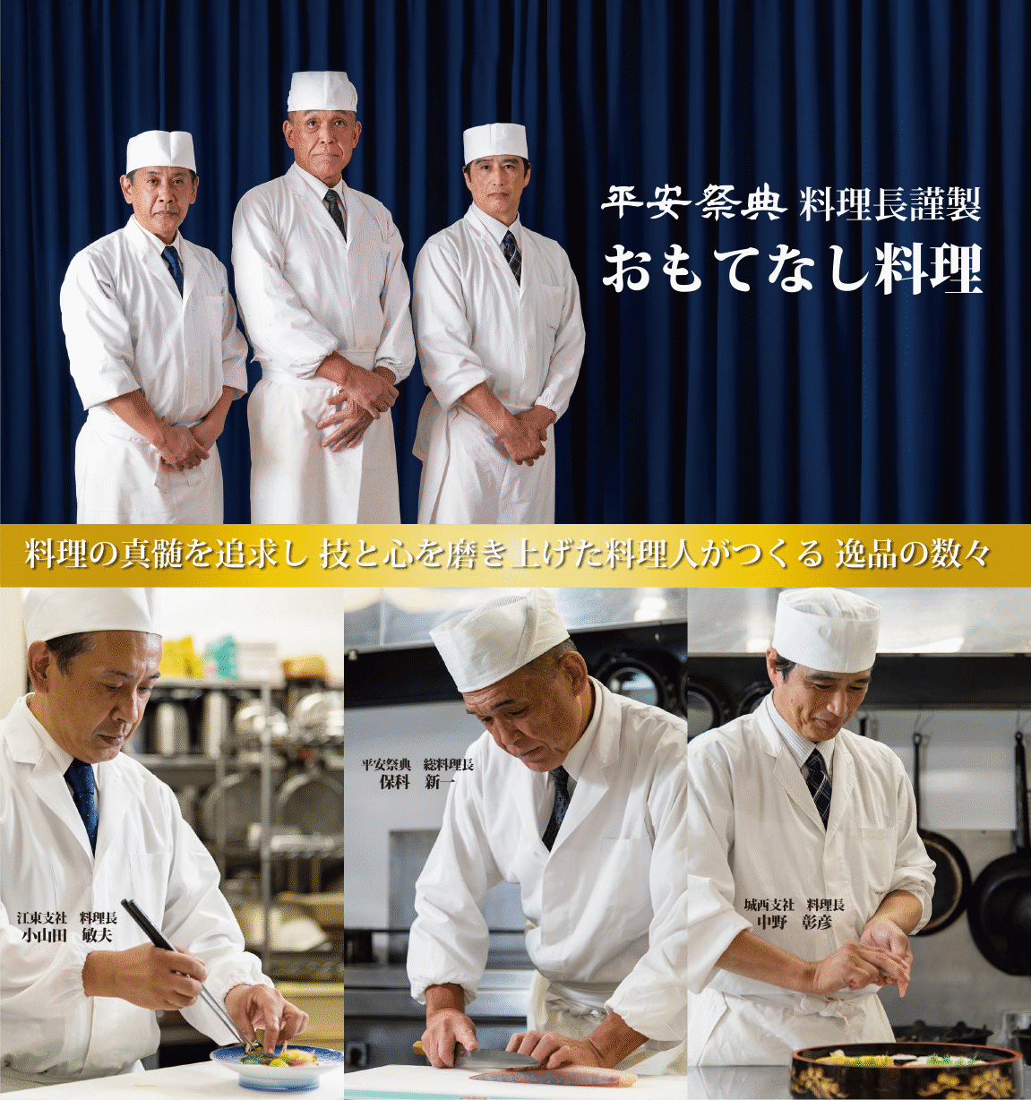 ryouri_001 - 家族葬・葬儀・お葬式なら【平安祭典 東京】